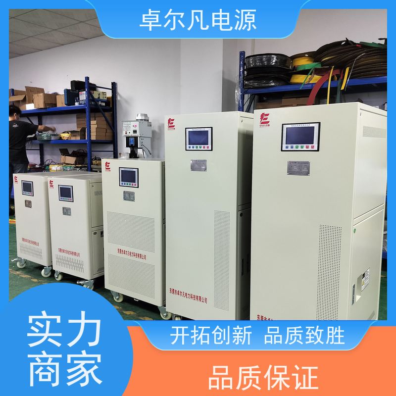  出口美国单相变频电源 277V变220V 60Hz变50Hz 卓尔凡 支持定制