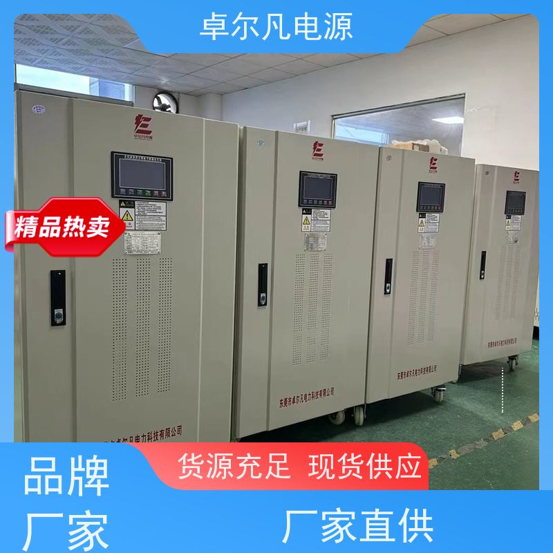  变频电源厂家 改变频率/电压60Hz变50Hz 卓尔凡电源 来图定制