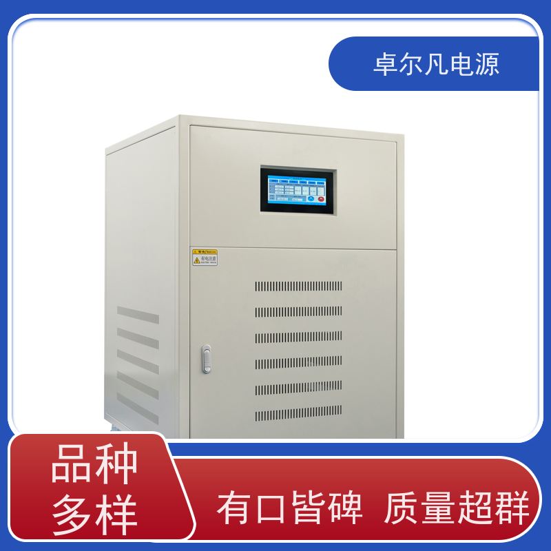  三相变频电源 调频调压60Hz变50Hz ZFSP-3350 卓尔凡 来图定制