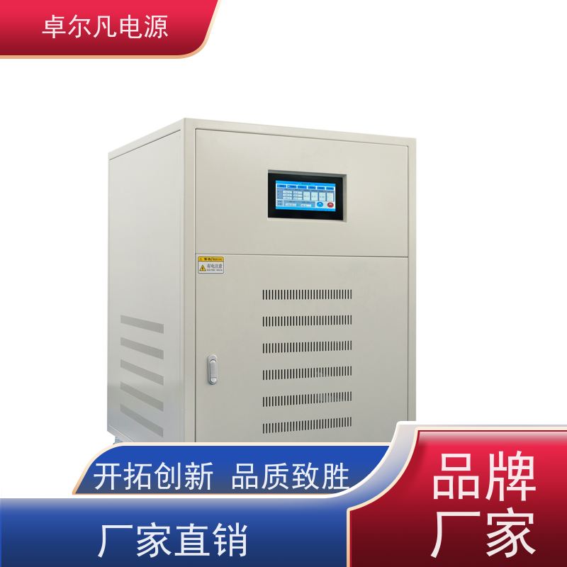  制冷设备出口480V变380V 60Hz变50Hz变频电源 卓尔凡电源 来图定制