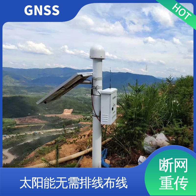 实时在线监测 三轴位移 全球卫星导航系统GNSS 山体滑坡安全检测