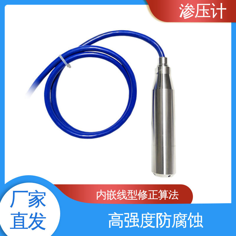 7*24小时测量 硅压阻式渗压计 堤防水工建筑物 土壤土体水压力