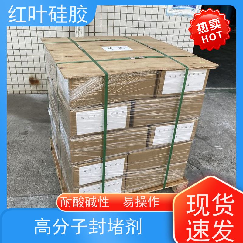 红叶硅胶 白色的防潮封堵剂自流平 保温隔热阻燃 多规格可选 库存充足