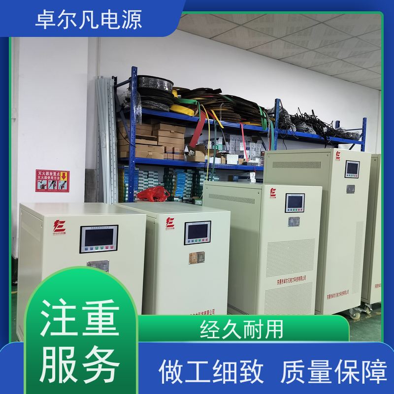  实验室设备专用变频电源 频率/电压可调 卓尔凡电源 来图定制