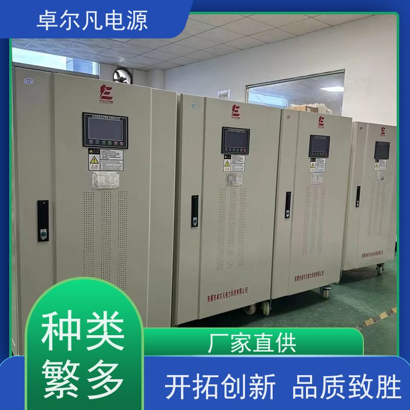  生产线设备出口美国变频电源480V变380V 60Hz变50Hz 卓尔凡 来图定制
