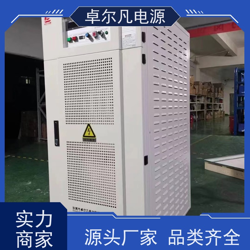  单相变频电源厂家 变频电压110V变220V 卓尔凡电源 支持定制