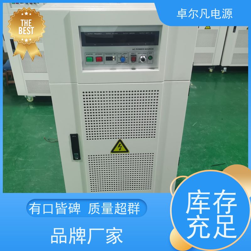  电饭锅测试用变频电源380V变200V、50Hz变60Hz 卓尔凡电源 支持定制