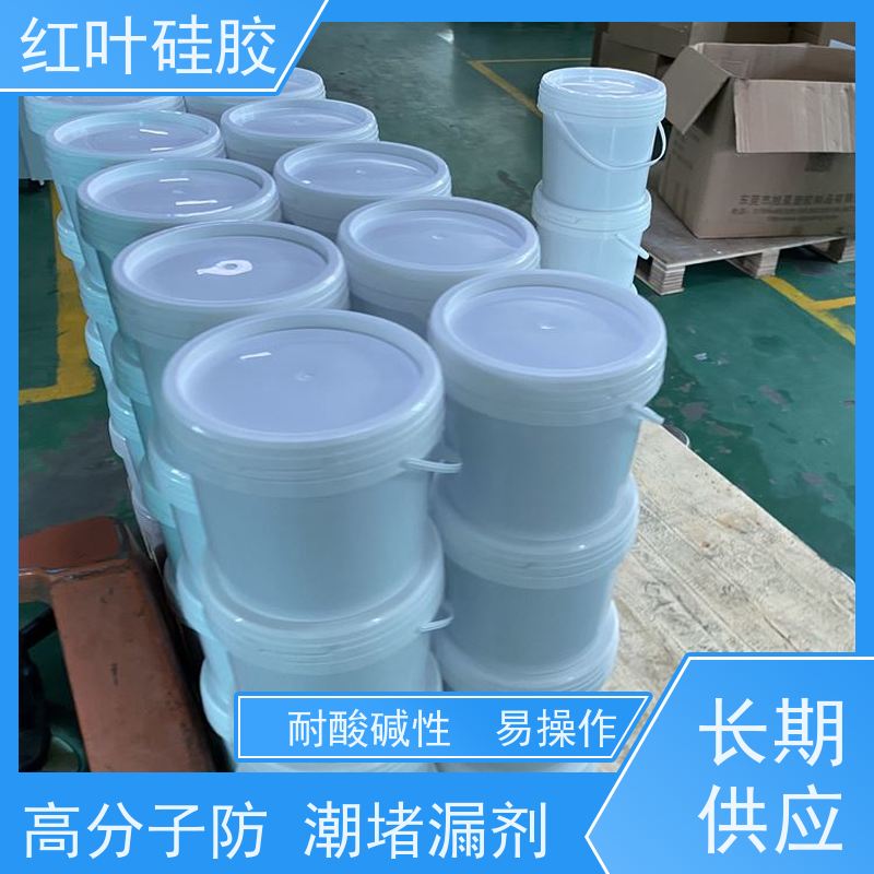 红叶硅胶 白色的防潮封堵剂自流平 耐老化使用寿命长 物流配送 发货快