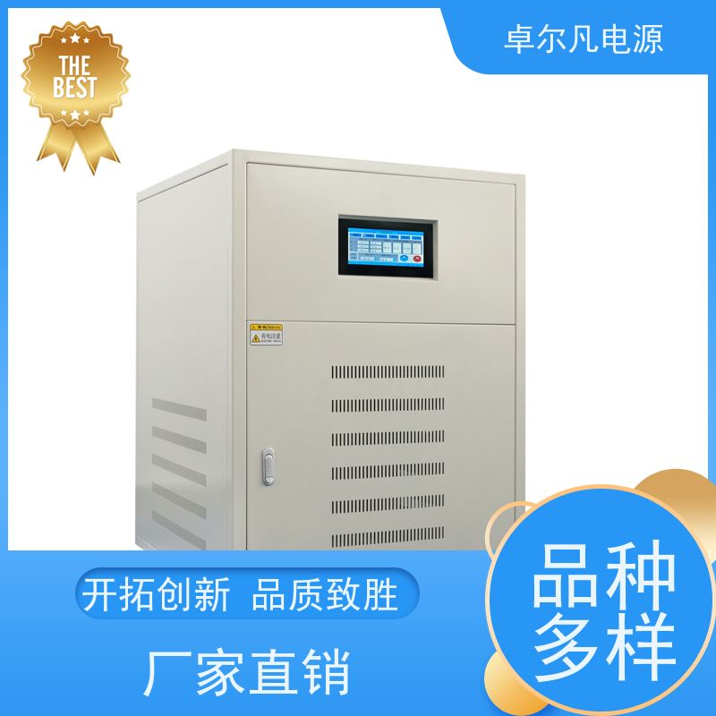 单相用电设备出口专用测试变频电源 厂家批发 卓尔凡电源 来图定制