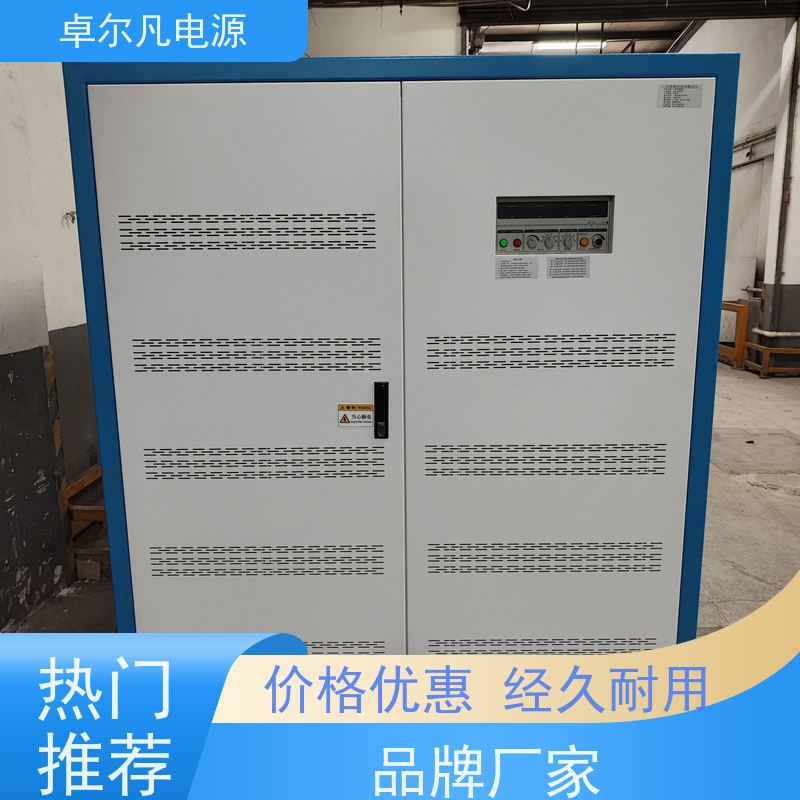  出口设备专用变频电源480V变380V 60变50Hz 卓尔凡 支持定制