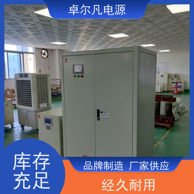  供应三相变频电源480V变380V /60Hz变50Hz 卓尔凡 来图定制