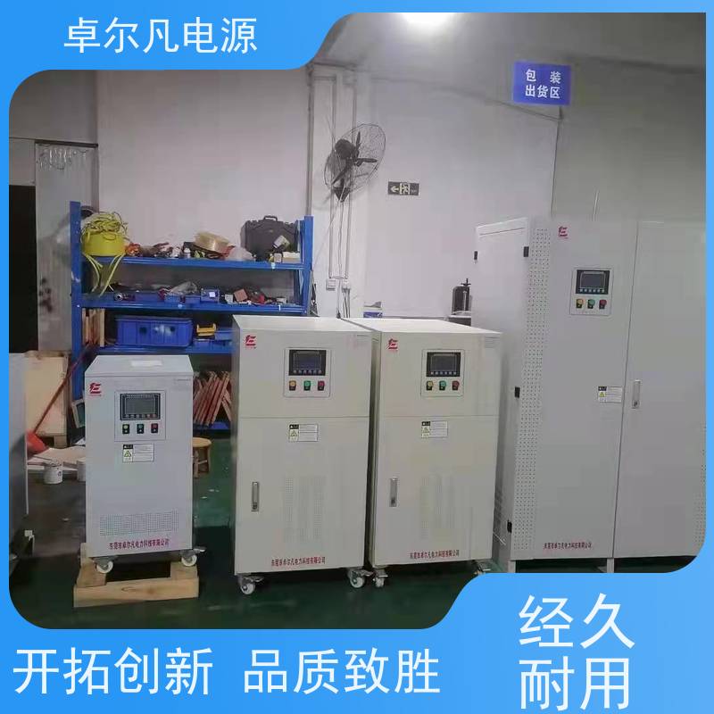  出口单相/三相变频电源 同时变频电压 厂家供应 卓尔凡 支持定制