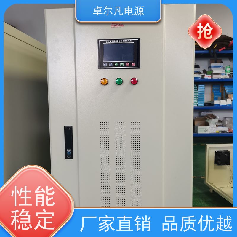  家用电器测试专用变频电源 50Hz变60Hz 电压可调 卓尔凡电源 来图定制