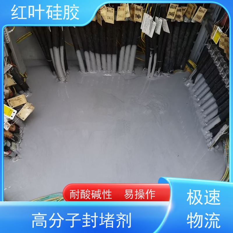红叶硅胶 白色的防潮封堵剂自流平 保温隔热阻燃 售后无忧 诚信经营