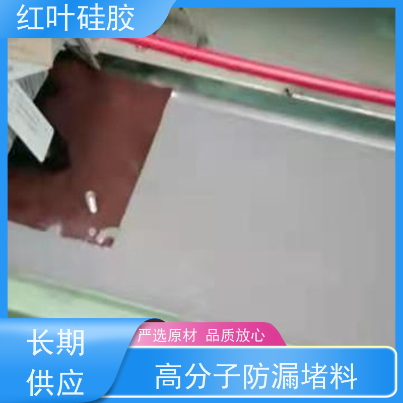 红叶硅胶 白色的防潮封堵剂自流平 保温隔热阻燃 物流配送 发货快