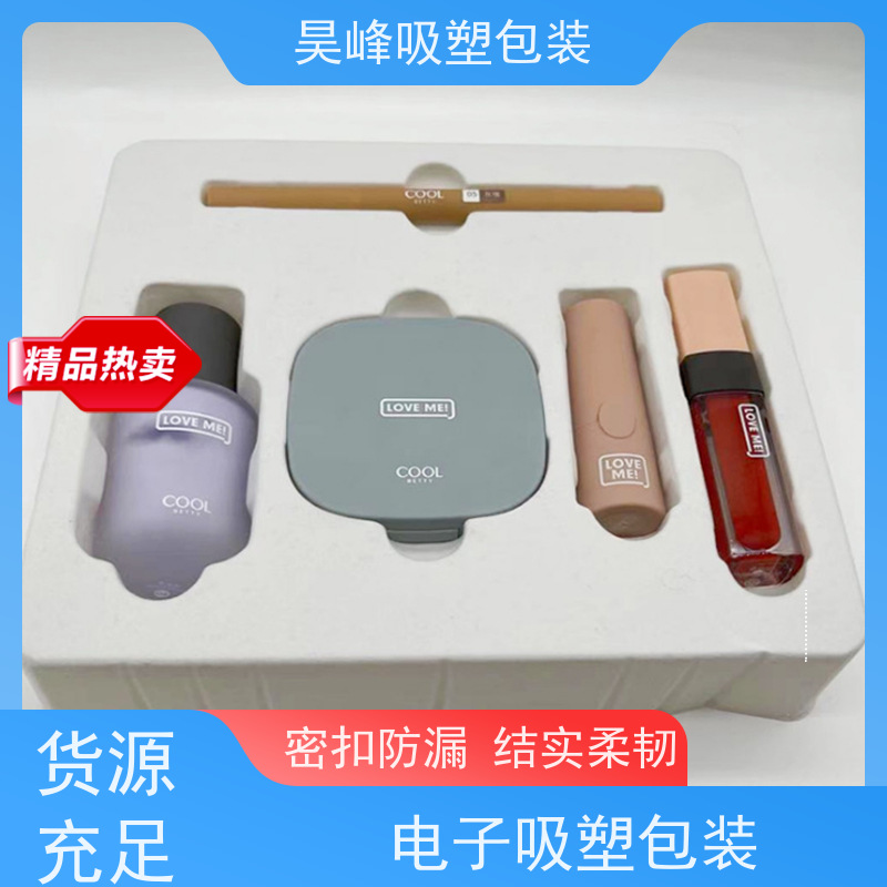 昊峰惠 州 吸塑包装制品密扣防漏 结实柔韧使用寿命长