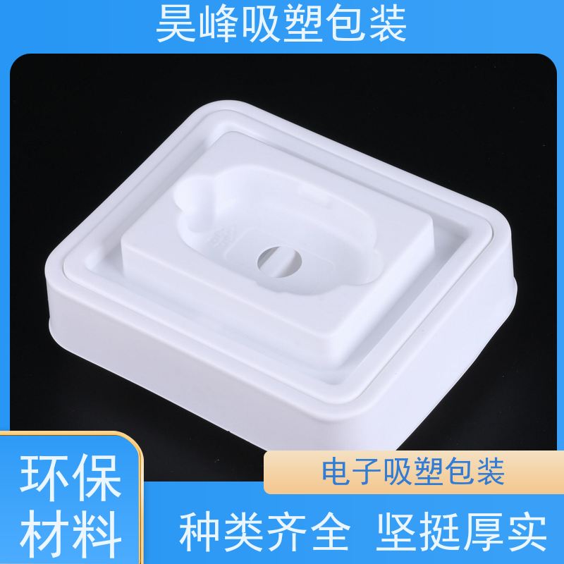 昊峰惠 州 食品吸塑包装密扣防漏 结实柔韧使用寿命长
