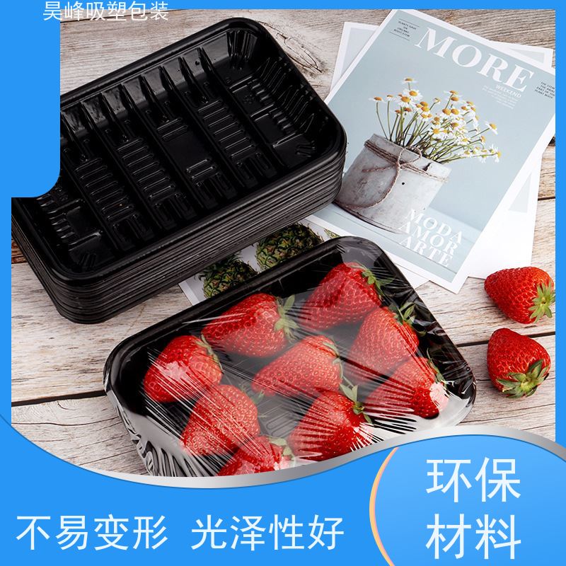 昊峰惠 州 食品吸塑包装环保材质 加工性能好应用领域广泛