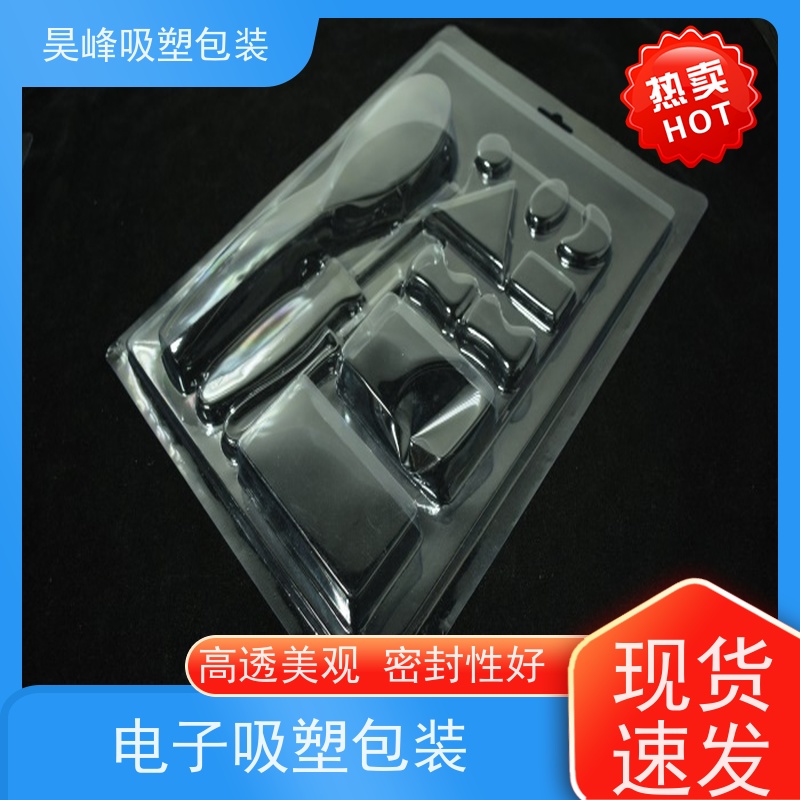 昊峰惠 州 食品吸塑包装密度小环保 耐高温度交期准时 