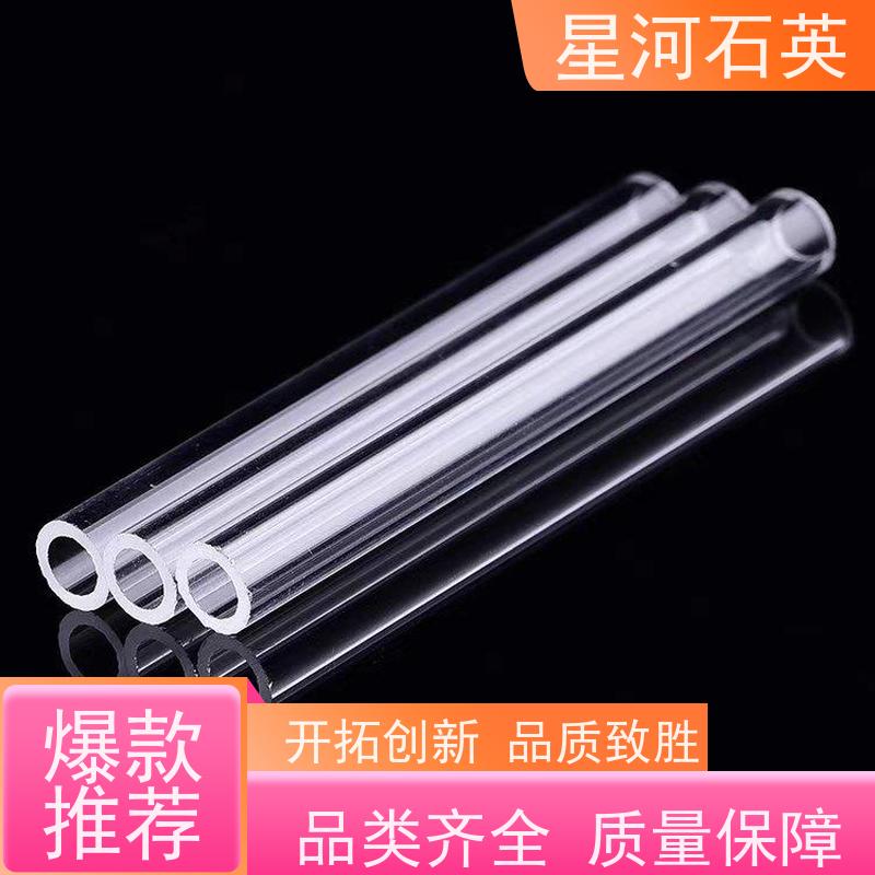 星河 金卤素灯石英玻璃管 高精度空心圆管 非标定制 供应