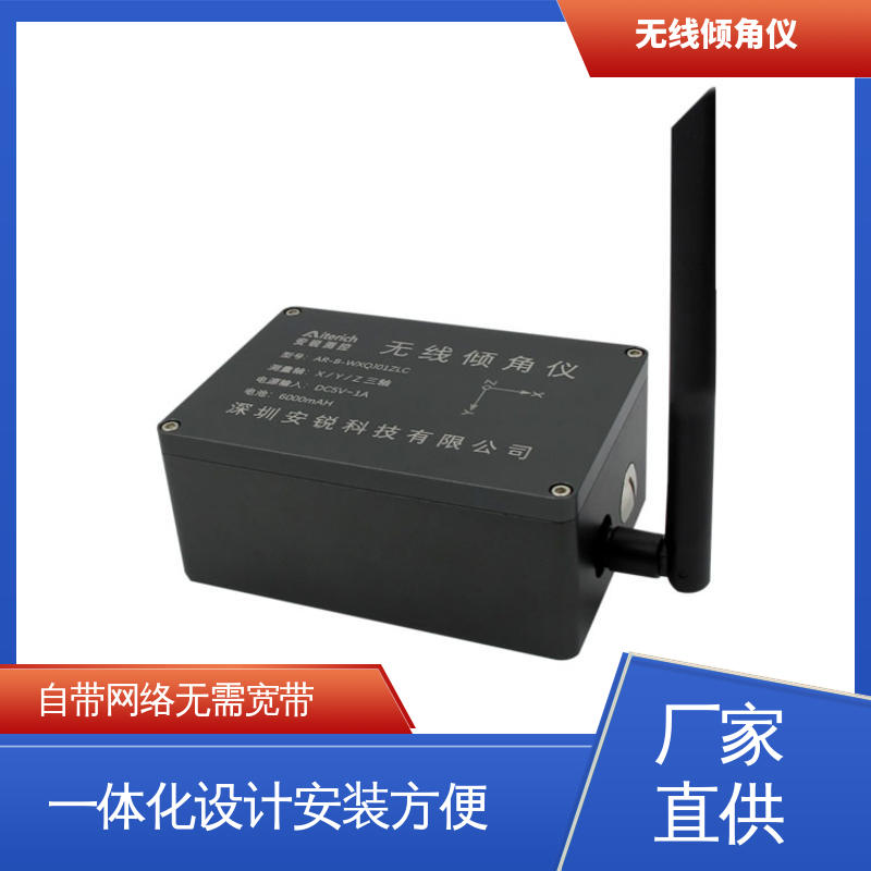 长大桥梁跨中挠度换算 安锐科技 无线角度测量仪 实时在线测量