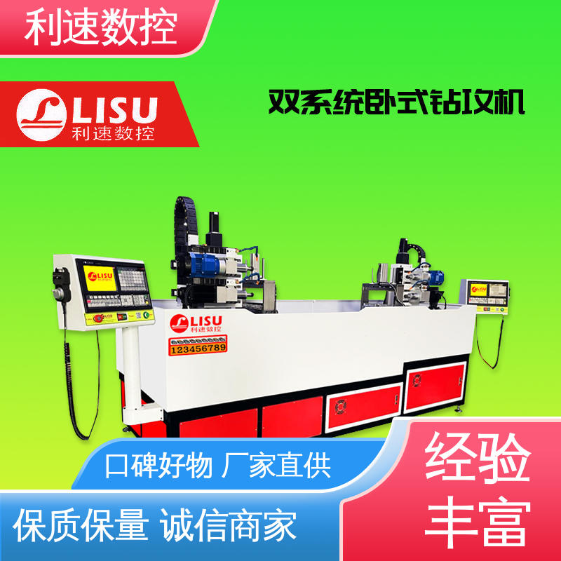 小型钻孔机 加工精密 高冲击力 专业制造 利速数控科技机械