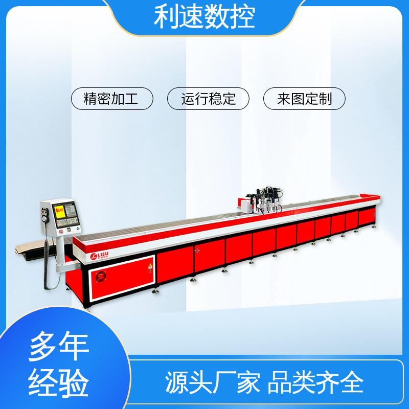 利速数控 自动钻孔机 源头厂家 配件可定制 运行平稳