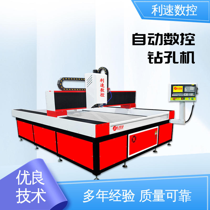 利速数控 钻铣床 厂家直供 非标自动化定制 拥有监测反馈保护功能