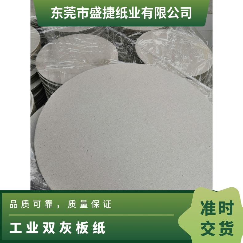 工业双灰板纸 再生 包装 规格889*1194mm 优 复合 木托盘