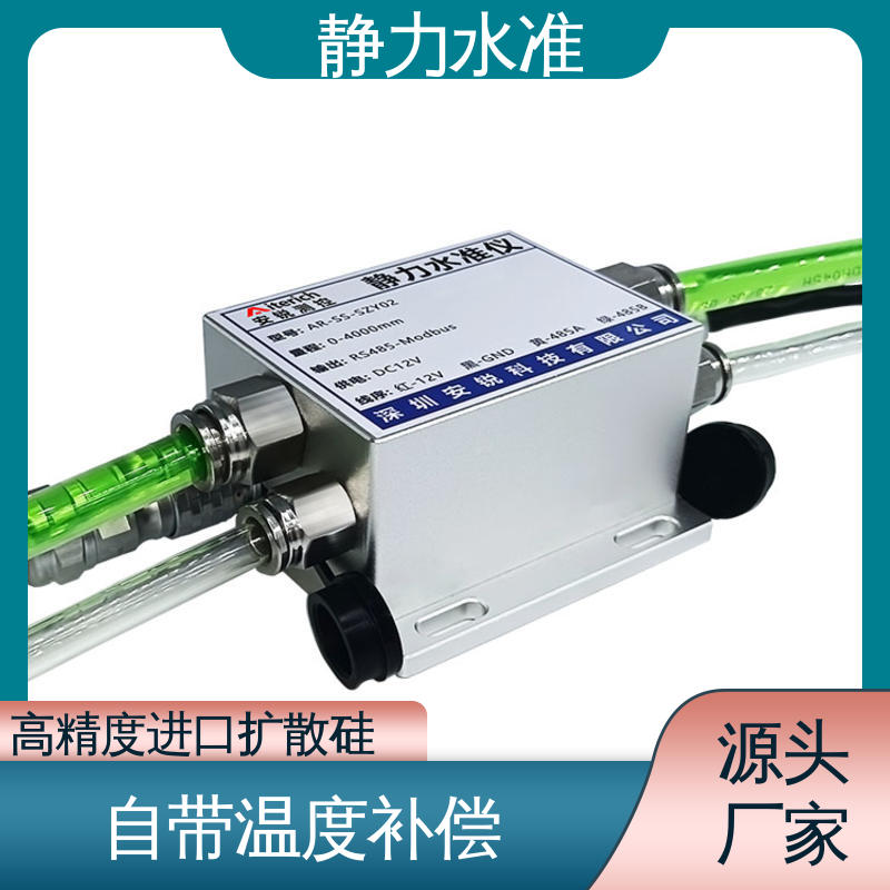 压差式静力水准仪 储液罐气管液管 风机基座沉降观测 实时在线监测
