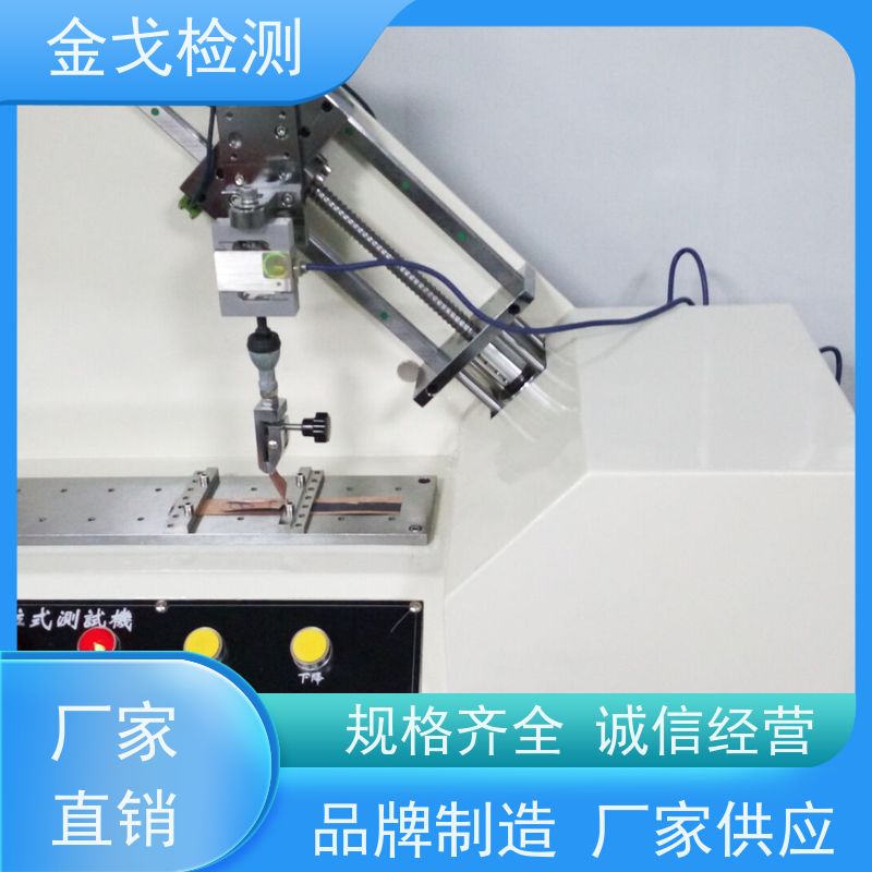 金戈检测 隔膜剥离强度测试机 多功能拉力试验机 噪音低 运行平稳