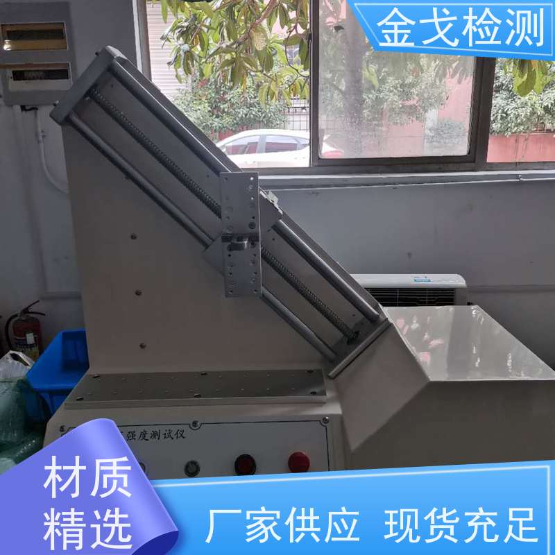 金戈检测 剥离强度测试仪 材料拉力试验机 支持定制