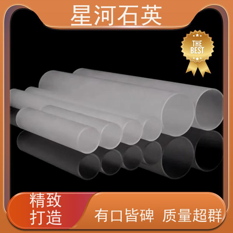 供应 红外石英管 高精度空心圆管 非标定制 星河