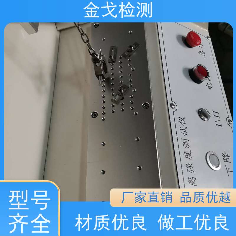 金戈检测 剥离强度测试仪 多功能拉力试验机 非标定制