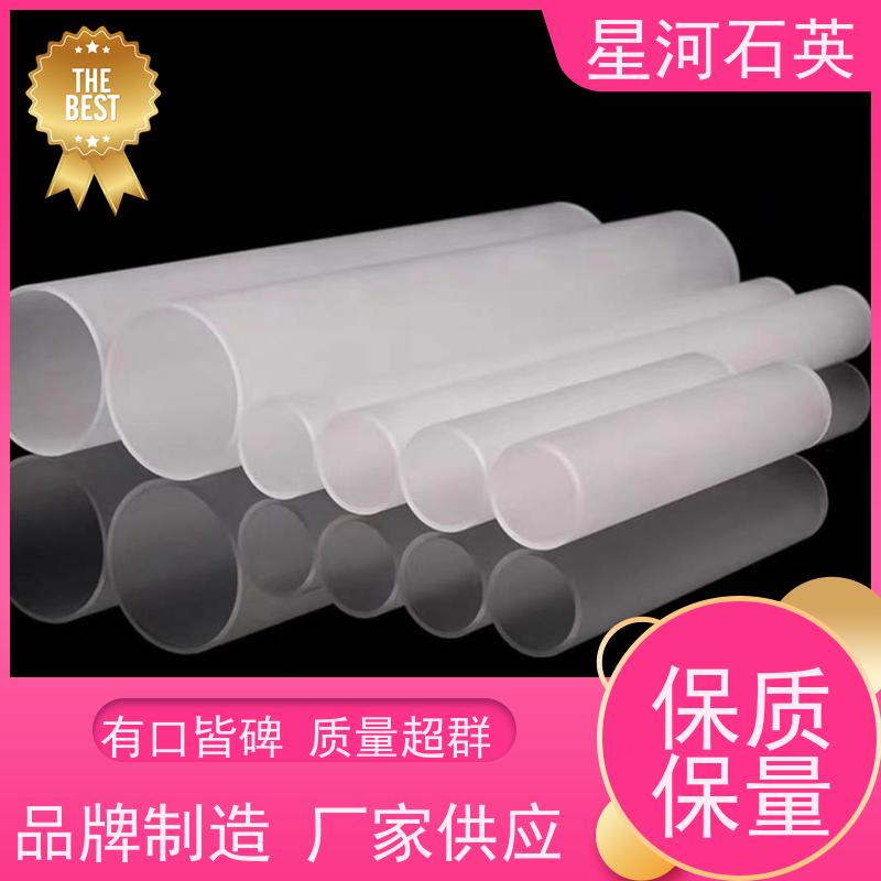 供应 电烤箱用玻璃管 稳定性好 支持发货 可来图定制 款式多 星河