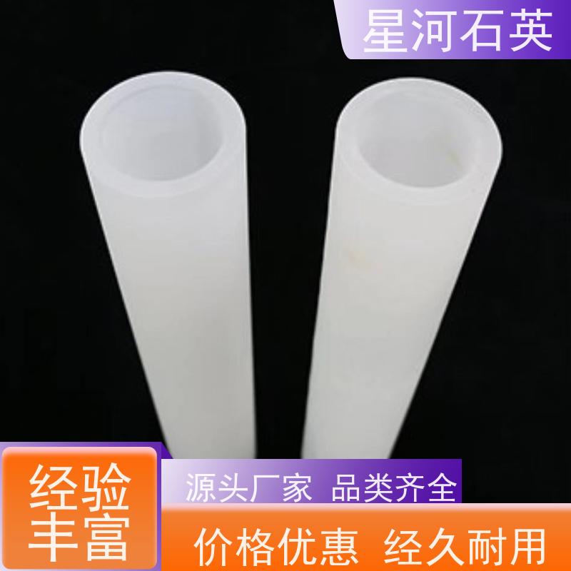 供应 远红外加热石英管 稳定性好 支持发货 非标定制 星河