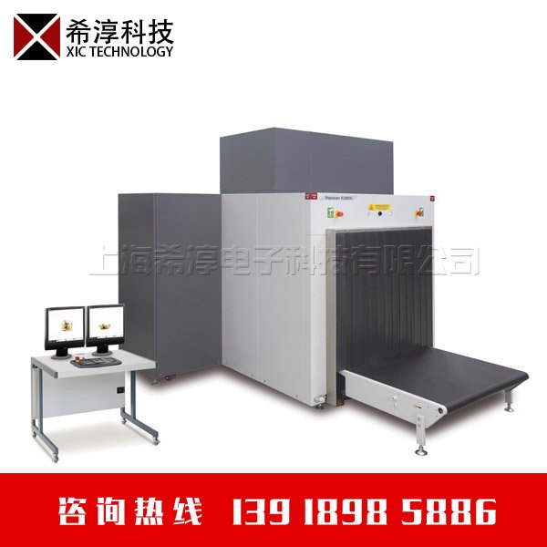 进口安检设备 Rapiscan systems安检机 RAP628XR物流安检查危仪