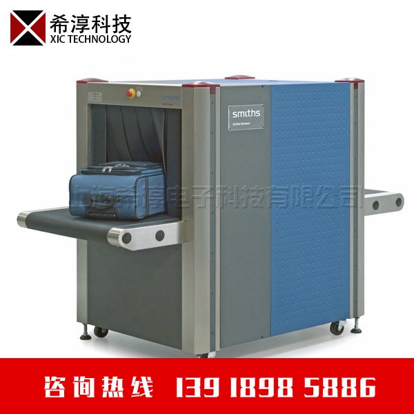 史密斯海曼安检仪 Smiths Heimann HI-SCAN7555进口包裹安检机