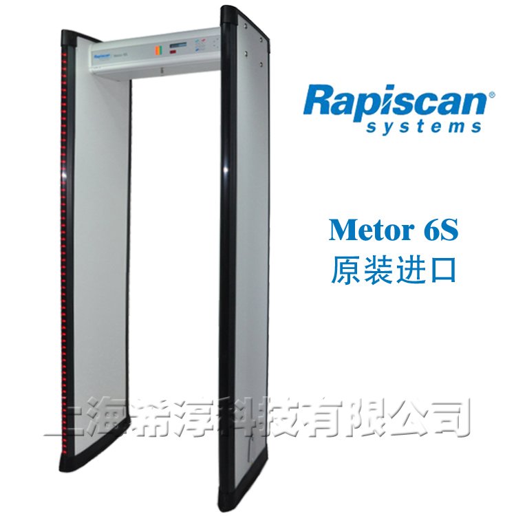 Rapiscan Metor系列安检门售后服务商 6S金属探测门维修 6M设备维护