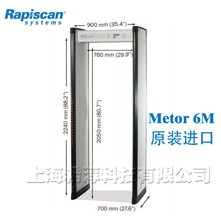 进口安检门 美国Rapiscan Metor6M高灵敏度多区位金属探测门