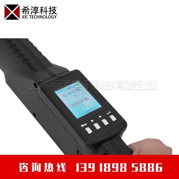 XIC1800手持式危险液体安全检测仪 多款便携式液体探测器