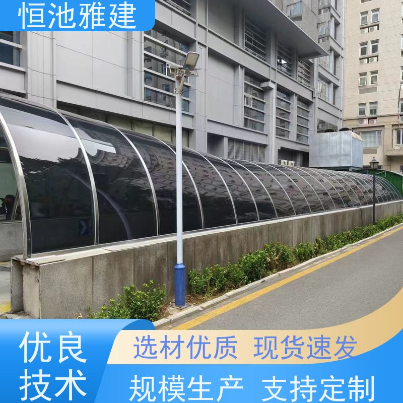 恒池雅建 停车棚制作 供应小区雨棚材料 安装设计