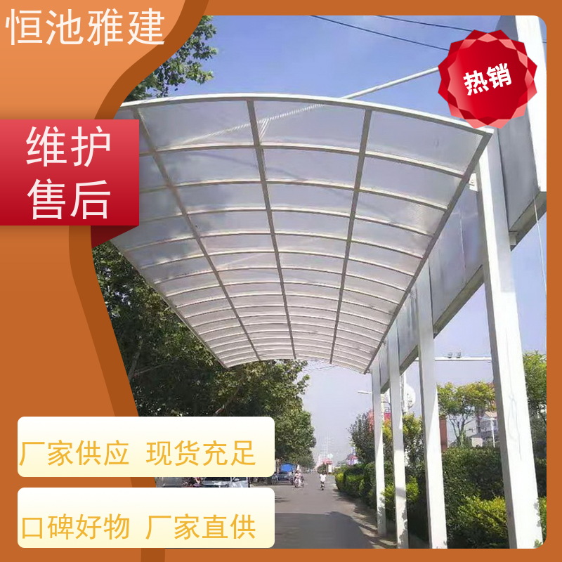 恒池雅建 停车棚制作 供应小区雨棚材料 实力厂家