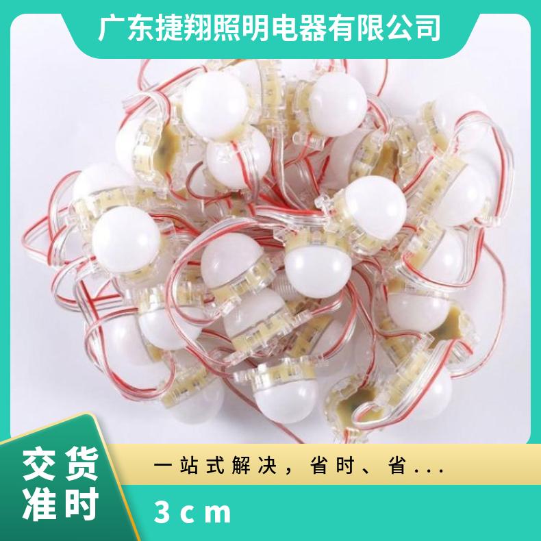 led灯3cm点光源广告招牌门头灯跑马灯户外七彩防水灯3公分点