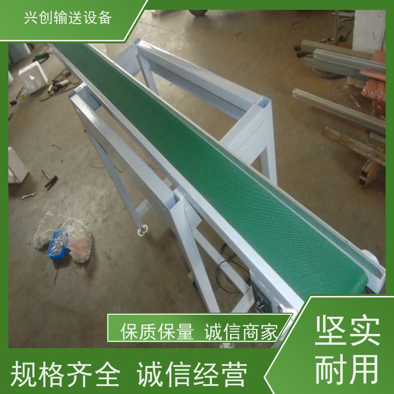 兴创 小型手自动升降式 流水线运输带 坚固耐用稳定 节省空间