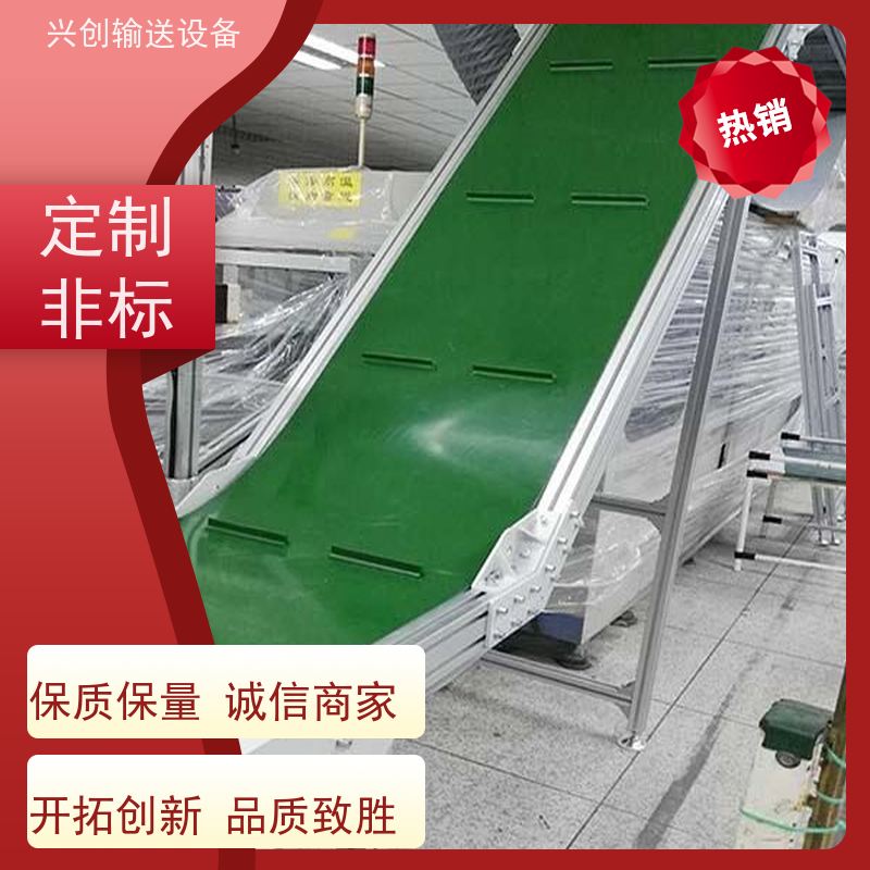 兴创 小型手自动升降式 流水线运输带 不生锈性能稳定 节约成本