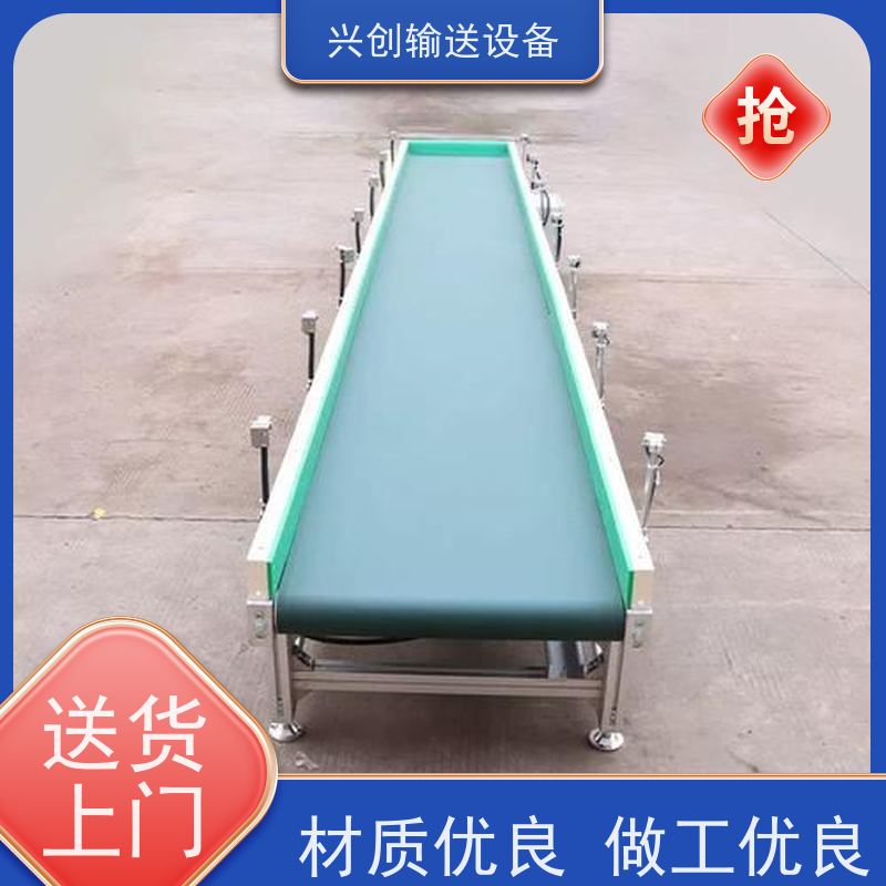 兴创 小型手自动升降式 流水线运输带 送货上门安装调试 节约成本