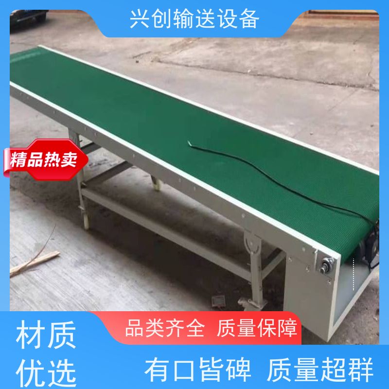 兴创 90°180°PVC皮带转弯 输送带运输机 稳定耐用不停机 节省空间