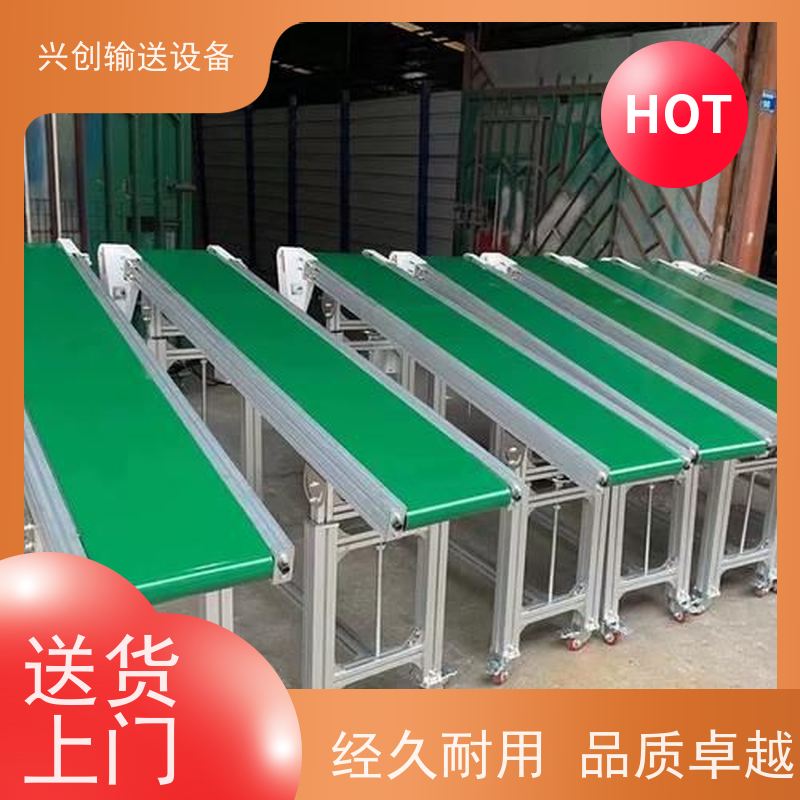 兴创 小型铝型材框架 输送线传送带 不跑偏打滑承载大 美观大气