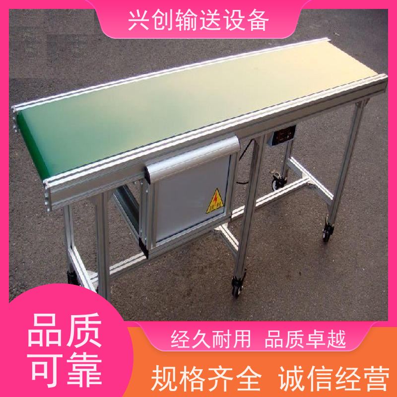 兴创 90°180°PVC皮带转弯 输送线传送带 稳定耐用不停机 节约成本